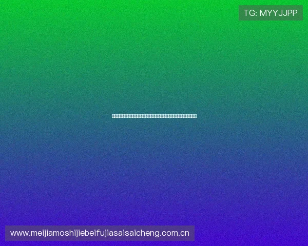 奥地利国家队在世界杯中的整体状态与战术分析:对比约旦队的表现与潜力 奥地利国家队在世界杯中的整体状态与战术分析:对比约旦队的表现与潜力