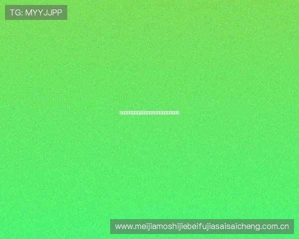 奥地利对阵阿根廷比赛赔率走势及赛前专家分析与预测 奥地利对阵阿根廷比赛赔率走势及赛前专家分析与预测