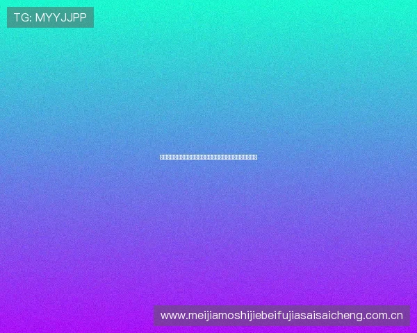 塞内加尔对伊拉克世界杯手机直播全程回放与赛事精彩瞬间解析