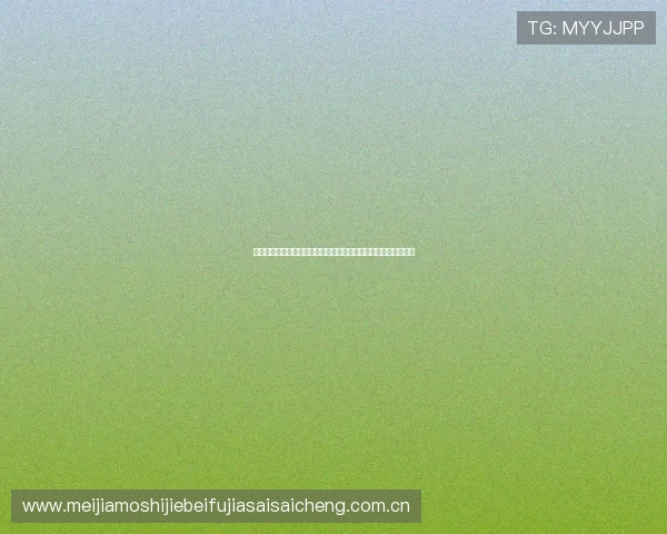 深入分析约旦对阵阿根廷的历史比分记录及比赛中的关键战术变化