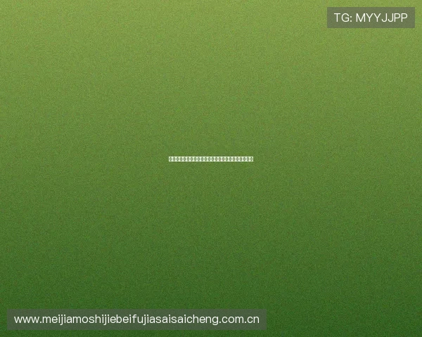 阿尔及利亚与约旦世界杯比赛关键数据统计与战术分析