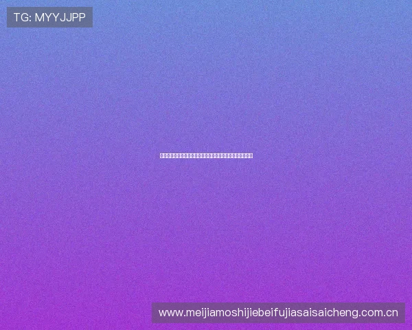 千亿国际体育深度报道世界杯裁判判罚争议与比赛公正性分析
