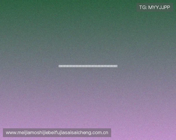 必威体育登录打造世界杯主题互动专区,丰富赛事内容体验,满足球迷交流与竞猜娱乐需求 必威体育登录打造世界杯主题互动专区,丰富赛事内容体验,满足球迷交流与竞猜娱乐需求