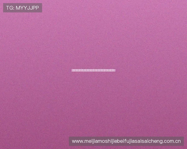 皇马体育竞技俱乐部球员在世界杯赛场上的突出表现与赛季展望